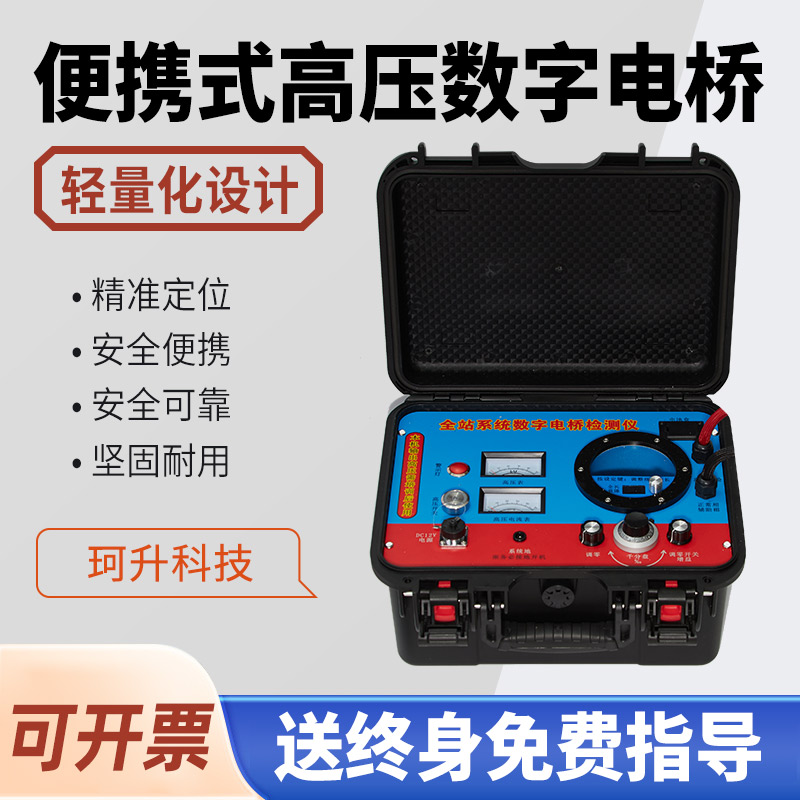香洲区高压脉冲定点仪高压脉冲定点仪 - 厂家